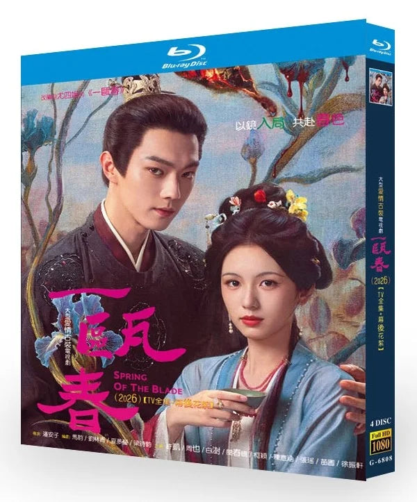 中華ドラマ・映画（Blu-ray）