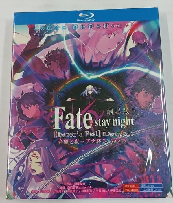 【Blu-ray】Fate/stay night【Heaven’s Feel】Ⅲ・spring song 劇場版 Blu-ray （高画質フルHD収録 ）