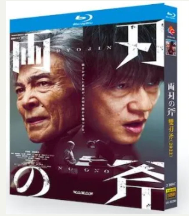 【Blu-ray】両刃の斧 Blu-ray BOX 全話 完全版