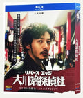 【Blu-ray】リバースエッジ 大川端探偵社 Blu-ray（全話収録）