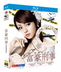 【Blu-ray】富豪刑事  BOX（全話収録） 深田恭子主演/大人気ミステリードラマ