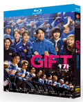 【Blu-ray】日本ドラマ<GIFT>Blu-ray BOX 2枚組 堤真一・山田裕貴・有村架純 主演 日本ドラマ 全10話収録