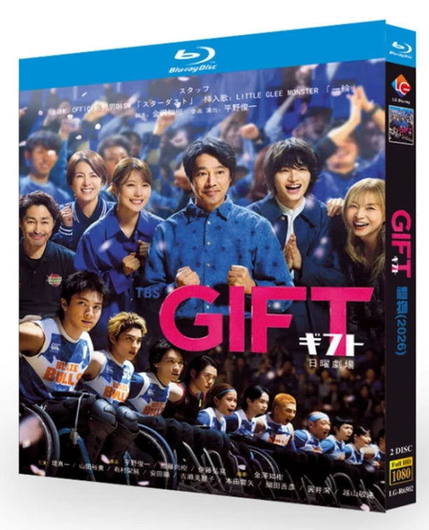 【Blu-ray】日本ドラマ<GIFT>Blu-ray BOX 2枚組 堤真一・山田裕貴・有村架純 主演 日本ドラマ 全10話収録