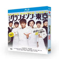 【Blu-ray】ドラマ<グランメゾン東京>Blu-ray BOX 2019年放送 BD ブルーレイ 全話収録 主演 :木村拓哉 、鈴木京香