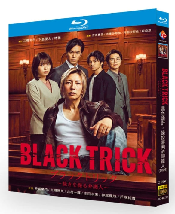【Blu-ray】日本ドラマ<ブラックトリック～裁きを操る弁護人～（2026年）>Blu-ray BOX 2枚組 全11話収録 GACKT 主演 志田未来・神尾楓珠 共演 日本語字幕