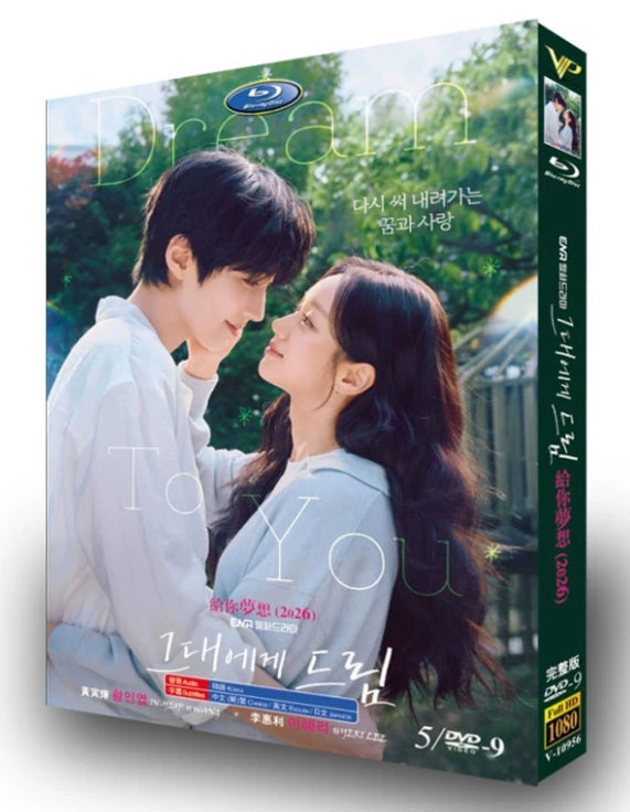 【DVD】韓国ドラマ<君へと続く僕のドリーム！（原題 :그대에게 드림/英題 :Dream to You）（2026年）>DVD BOX 5枚組 ファン・イニョプ・イ・ヘリ 主演 全12話収録 日本語字幕