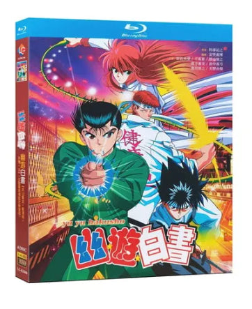 【Blu-ray】幽遊白書 Blu-ray BOX（全話収録） 伝説のバトルアニメが高画質で復活！