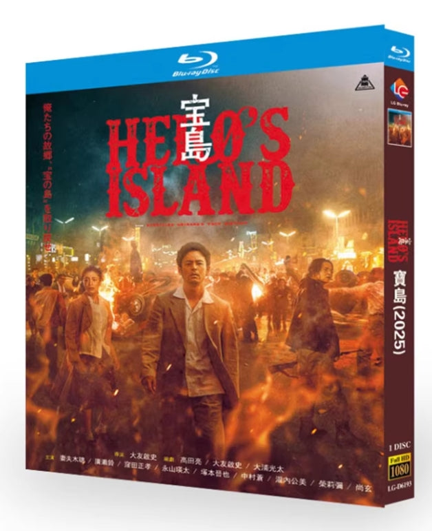 【Blu-ray】宝島 Blu-ray（2025年 映画作品）