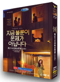 【DVD】韓国ドラマ<今、不倫が問題ではありません（原題 :지금 불륜이 문제가 아닙니다/英題 :The Affair Was Just the Beginning）（2026年）>DVD BOX 4枚組  全8話収録 日本語字幕