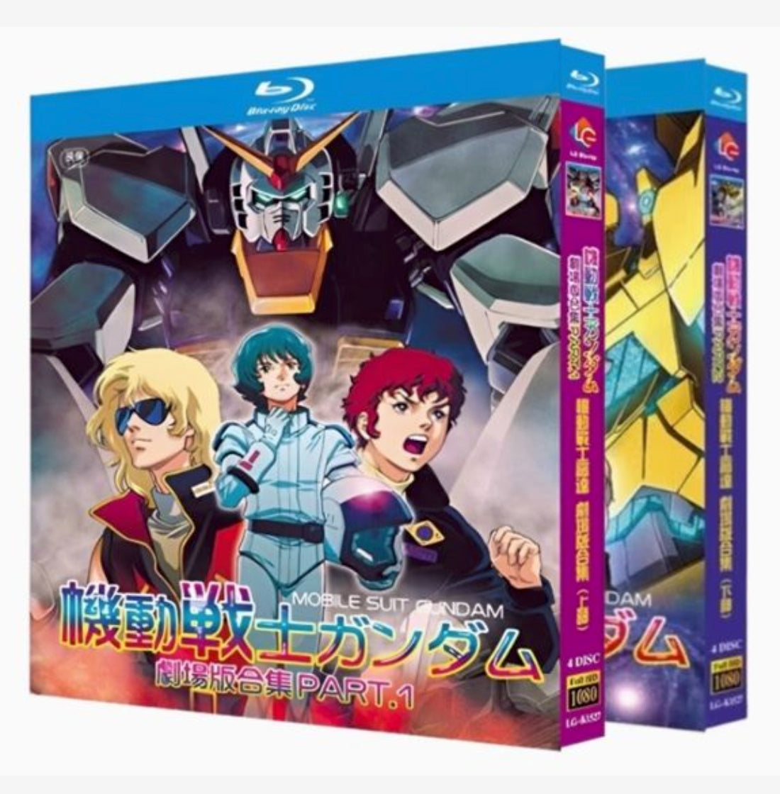 【Blu‑ray】<機動戦士ガンダム 劇場版合集 >Blu-ray BOX（全巻収録）「海外流通版」