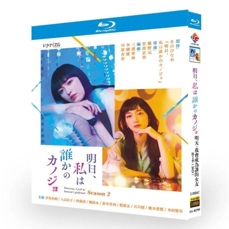【Blu-ray】明日、私は誰かの彼女 シーズン 2 Blu-ray BOX「海外流通版」