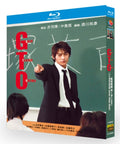 【Blu-ray】日本ドラマ<GTO（1998年）>TVシリーズ全12話＋スペシャル＋劇場版＋GTOリバイバルコンプリートセットBlu-ray  3枚組