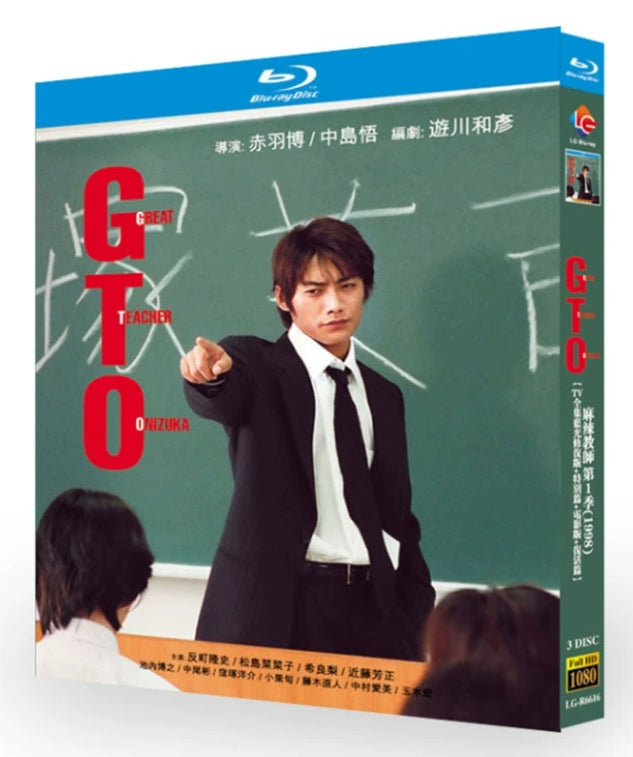 【Blu-ray】日本ドラマ<GTO（1998年）>TVシリーズ全12話＋スペシャル＋劇場版＋GTOリバイバルコンプリートセットBlu-ray  3枚組