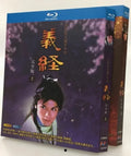 【Blu-ray】義経（完全版）上下巻 /名作大河ドラマ 歴史ドラマの傑作