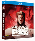 【Blu-ray】餓狼伝 The Way of the Lone Wolf （全話収録） 孤高の格闘アクション！