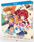 【Blu-ray】ロマンティック・キラー（Romantic Killer）Blu-ray（話題ラブコメ映画・1枚組）