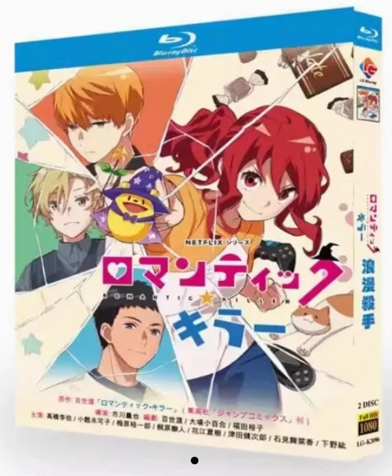【Blu-ray】ロマンティック・キラー（Romantic Killer）Blu-ray（話題ラブコメ映画・1枚組）