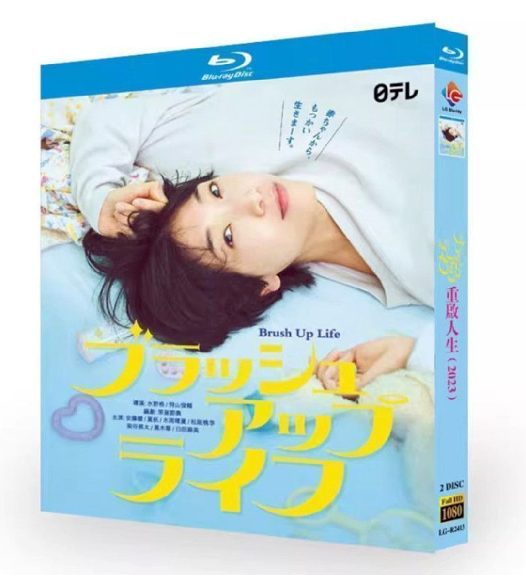 【Blu‑ray】ブラッシュアップライフ Blu‑ray BOX 全話収録 主演 :安藤桜