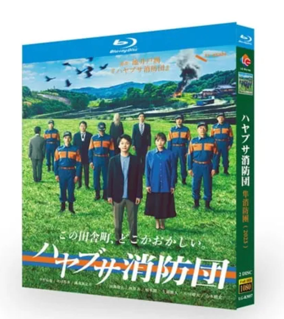 【Blu‑ray】ハヤブサ消防団 Blu‑ray BOX〈2枚組〉 中村倫也主演