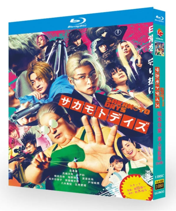 【Blu-ray】日本映画<SAKAMOTO DAYS（2026年）>Blu-ray BOX 1枚組 目黒蓮 主演 本編128分収録