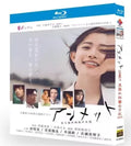 【Blu-ray】ドラマ<アンメット ある脳外科医の日記>Blu-ray BOX 主演 :杉咲花