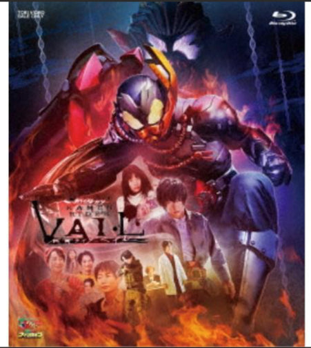 【Blu-ray】リバイスレガシー 仮面ライダーベイル Blu-ray（全話収録）