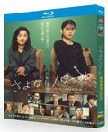 【Blu-ray】日本ドラマ<さよならノワール（2026年）>Blu-ray BOX 2枚組池栄子・北香那 主演 全11話収録