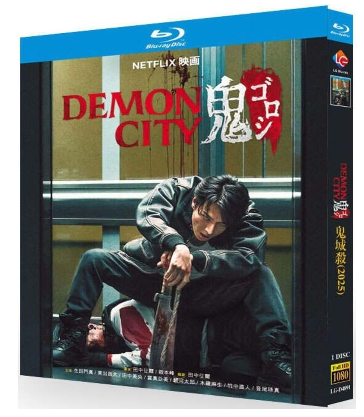 【Blu-ray】映画<Demon City 鬼ゴロシ>Blu-ray〈1枚組〉完全版