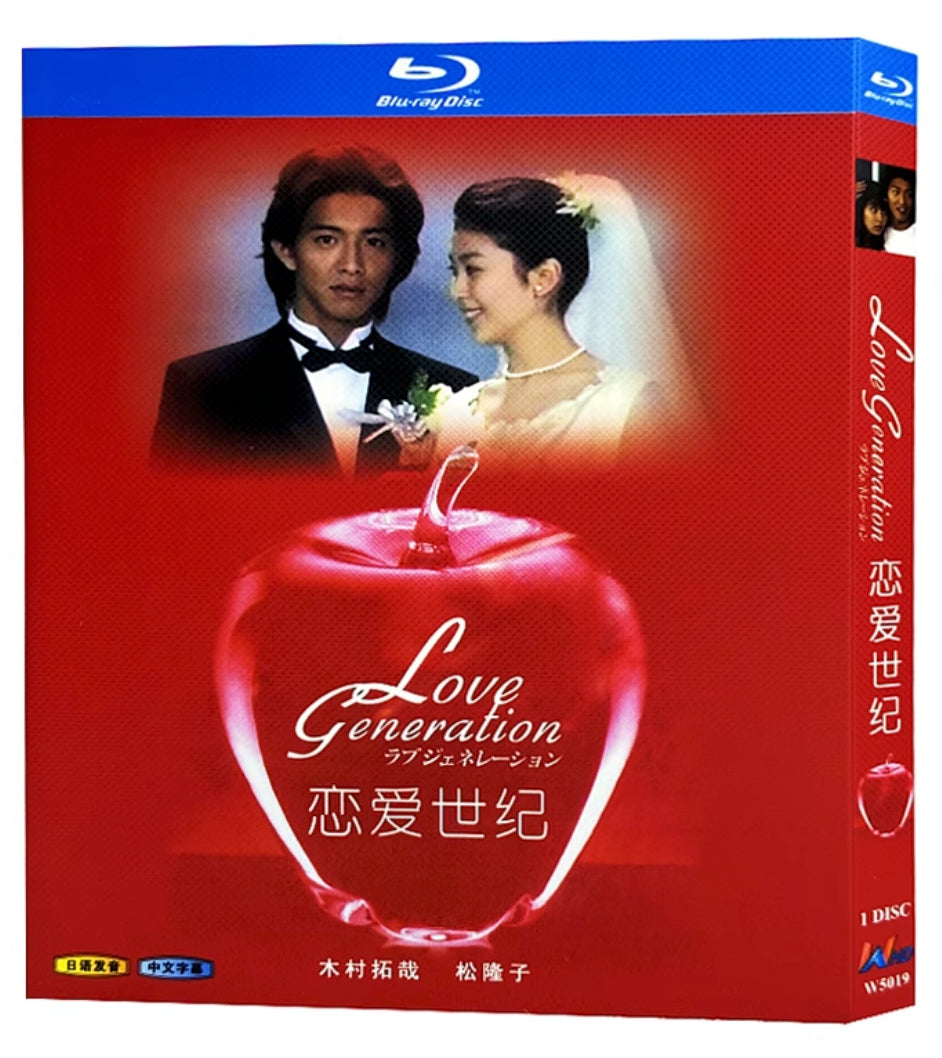 【Blu-ray】ラブジェネレーション Blu-ray BOX 全話 完全版