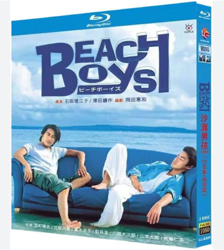 【Blu-ray】ドラマ<ビーチボーイズ> Beach Boys BD ブルーレイ 全話収録 主演 :反町隆史と竹野内豊