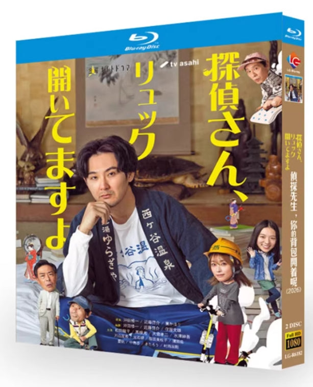 【Blu-ray】探偵さん、リュック開いてますよ Blu-ray BOX（テレビ朝日ドラマ/2枚組）