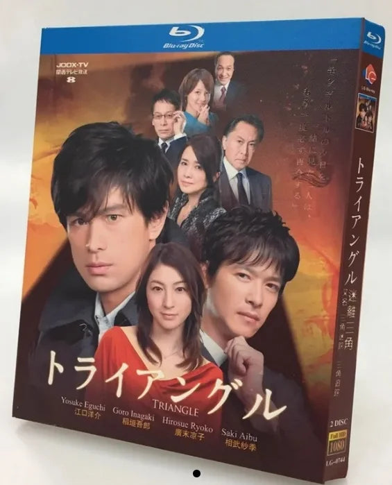 【Blu-ray】トライアングル TRIANGLE  BOX（全話収録） 江口洋介×稲垣吾郎×広末涼子のサスペンス傑作