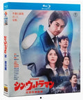 【Blu-ray】シン・ウルトラマン Blu-ray 完全版