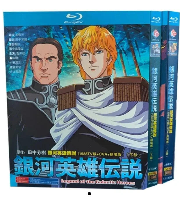 【Blu-ray】銀河英雄伝説 Blu-ray（1988年TV版＋OVA＋劇場版）