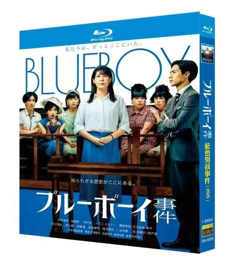 【Blu-ray】日本映画<ブルーボーイ事件（2025年）>Blu-ray BOX 1枚組 中川未悠・錦戸亮 主演 本編106分収録 日本語字幕