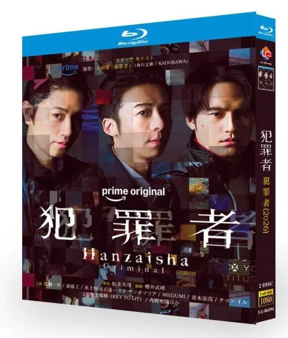 【Blu-ray】日本ドラマ<犯罪者（2026年）>Blu-ray BOX 2枚組 高橋一生・斎藤工・水上恒司 主演 全7話収録 日本語字幕
