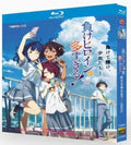 【Blu-ray】<負けヒロインが多すぎる！> BOX（全話収録） 笑えて切ない青春ラブコメ！