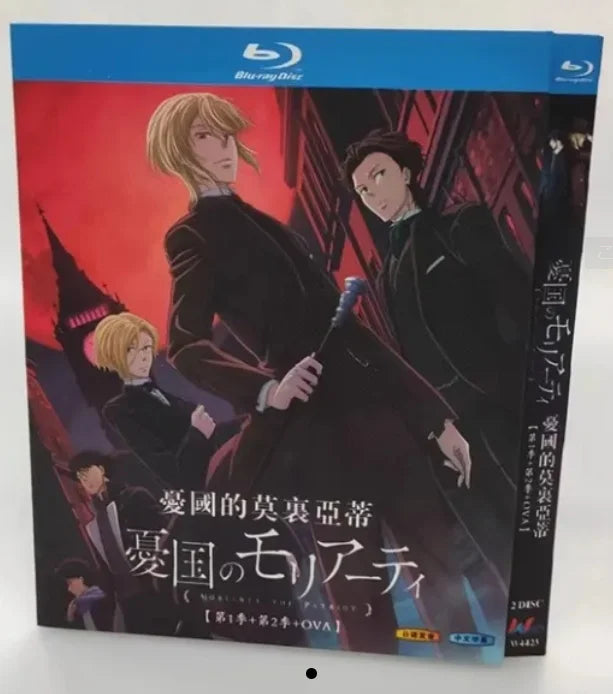 【Blu-ray】憂国のモリアーティ Blu-ray（第1期＋第2期＋OVA収録）