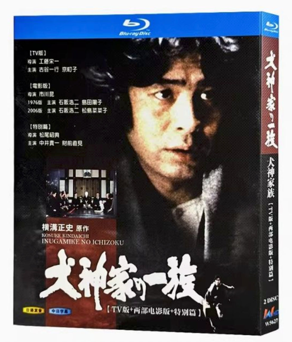 【Blu‑ray】【海外流通版】<犬神家の一族>Blu-ray（TV版＋前後編映画版＋特別篇）金田一耕助シリーズ/横溝正史原作