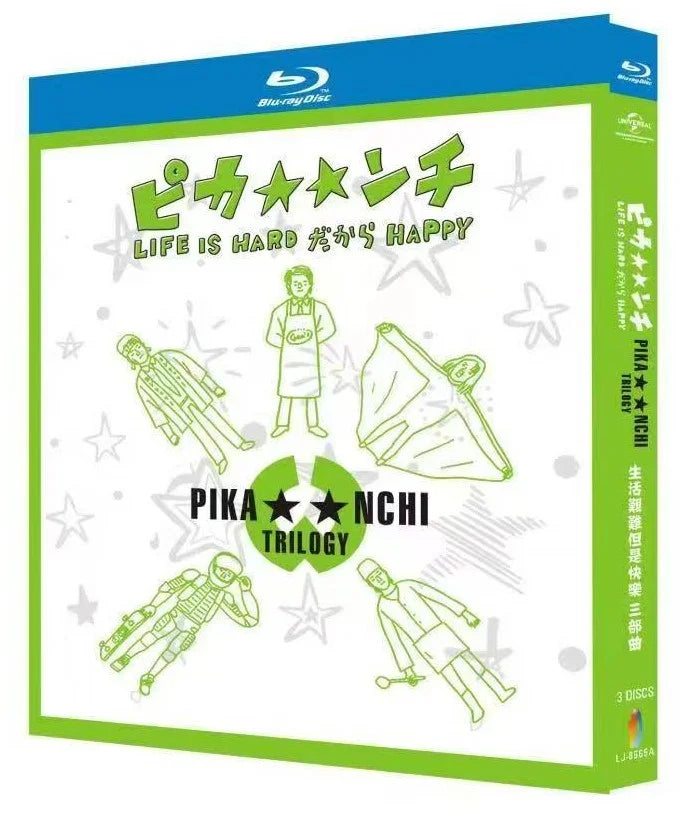 【Blu-ray】日本映画<ピカ☆ンチ LIFE IS HARD だけど HAPPY>＋<ピカ☆☆ンチ LIFE IS HARD だから HAPPY>＋<ピカ☆★☆ンチ LIFE IS HARD たぶん HAPPY>Blu-ray BOX 3枚組 嵐 主演 シリーズ全3作品収録
