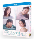 【Blu-ray】ドラマ<いちばんすきな花>Blu‑ray BOX 全話収録 主演 :多部未華子・松下洸平・今田美桜・神尾楓珠