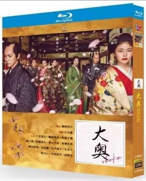【Blu-ray】大奥（2024年版） Blu-ray BOX 全話収録 小芝風花×亀梨和也 主演
