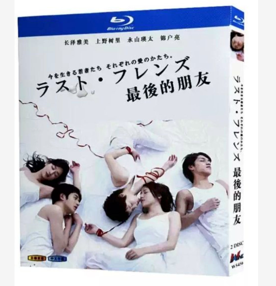 【Blu-ray】ライト・フレンズ 2008年ドラマ 全話収録 BD BOX 主演 :長澤まさみ/上野樹里