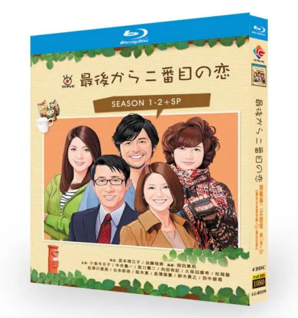 【Blu-ray】最後から二番目の恋 BD 全22話 シーズン1+シーズン2 +SP Blu-ray 小泉今日子/中井貴一/坂口憲二 ブルーレイ【海外流通版】