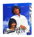 【Blu-ray】日本ドラマ <Beautiful Life ～美麗人生～> 全話収録