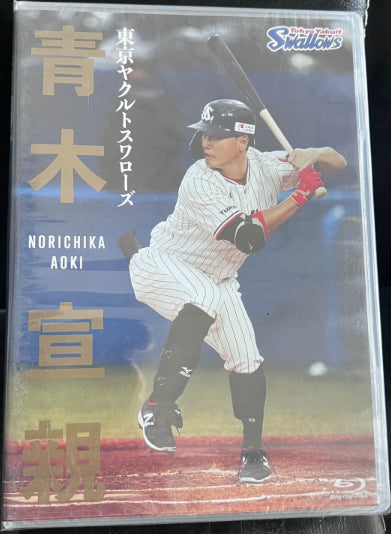 【Blu-ray】東京ヤクルトスワローズ 青木宣親 【Blu-ray】