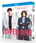 【Blu-ray】日本ドラマ<LOVED ONE（ラブドワン）（2026年）>Blu-ray BOX 2枚組 全11話収録 ディーン・フジオカ 主演
