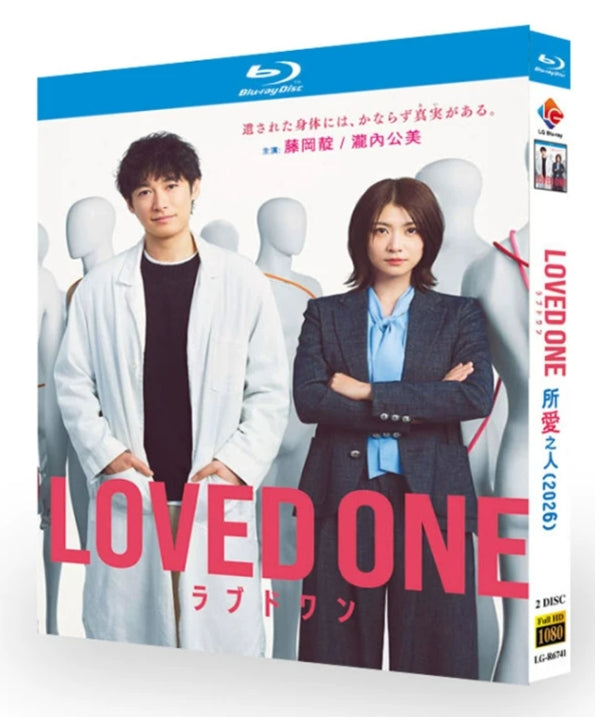 【Blu-ray】日本ドラマ<LOVED ONE（ラブドワン）（2026年）>Blu-ray BOX 2枚組 全11話収録 ディーン・フジオカ 主演