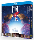 【Blu-ray】日本映画 <国宝> 全話収録