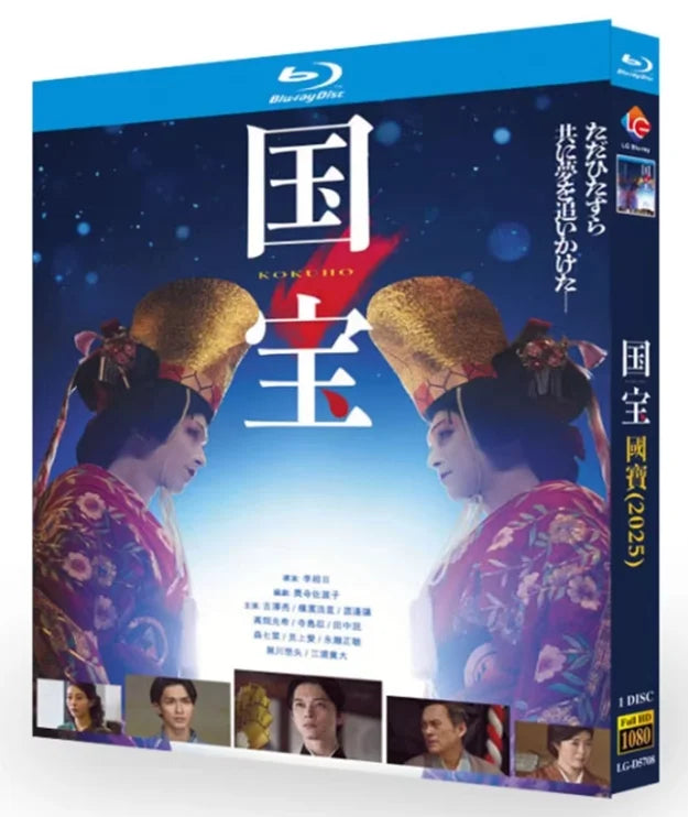 【Blu-ray】日本映画 <国宝> 全話収録